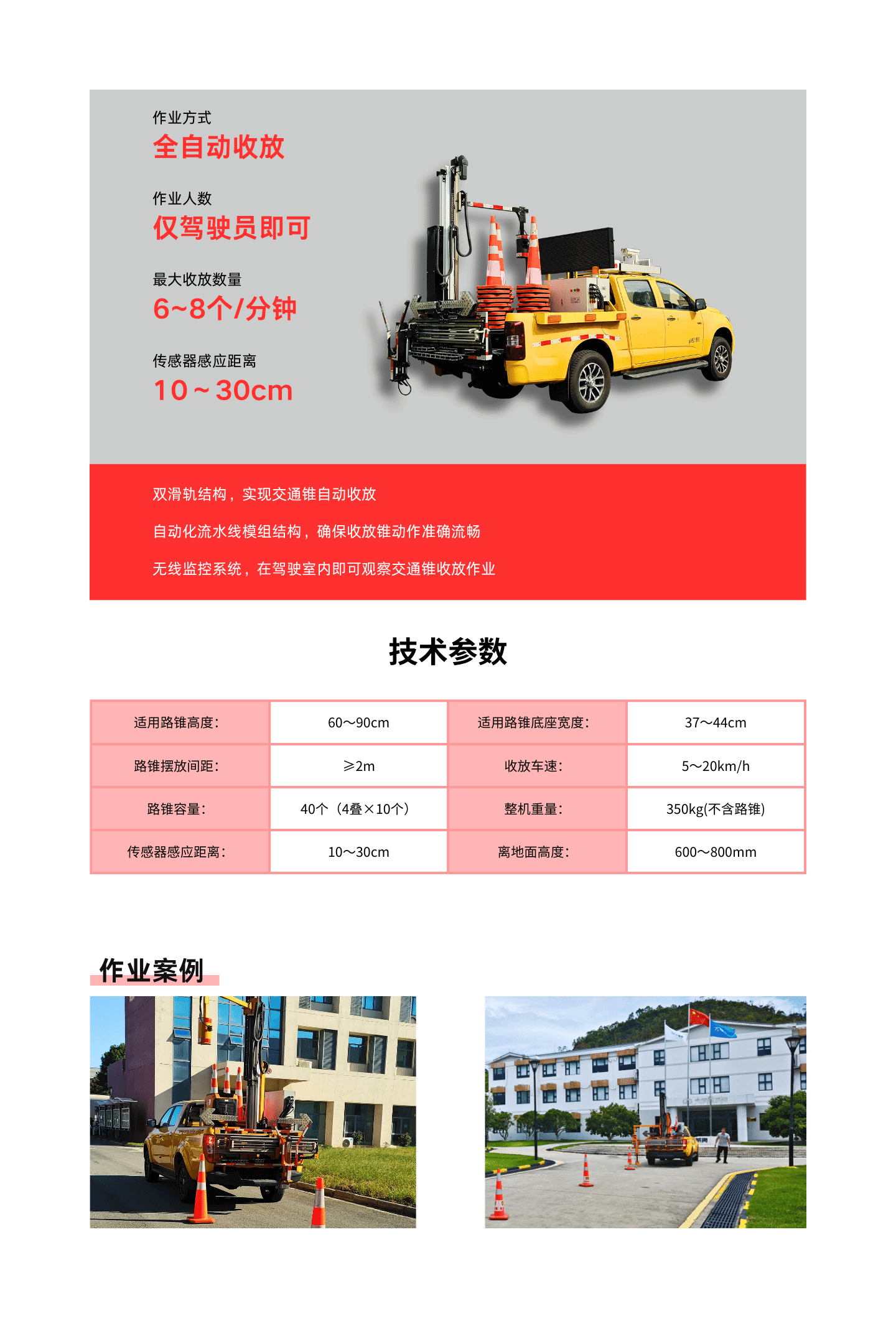 皮卡全自动.png