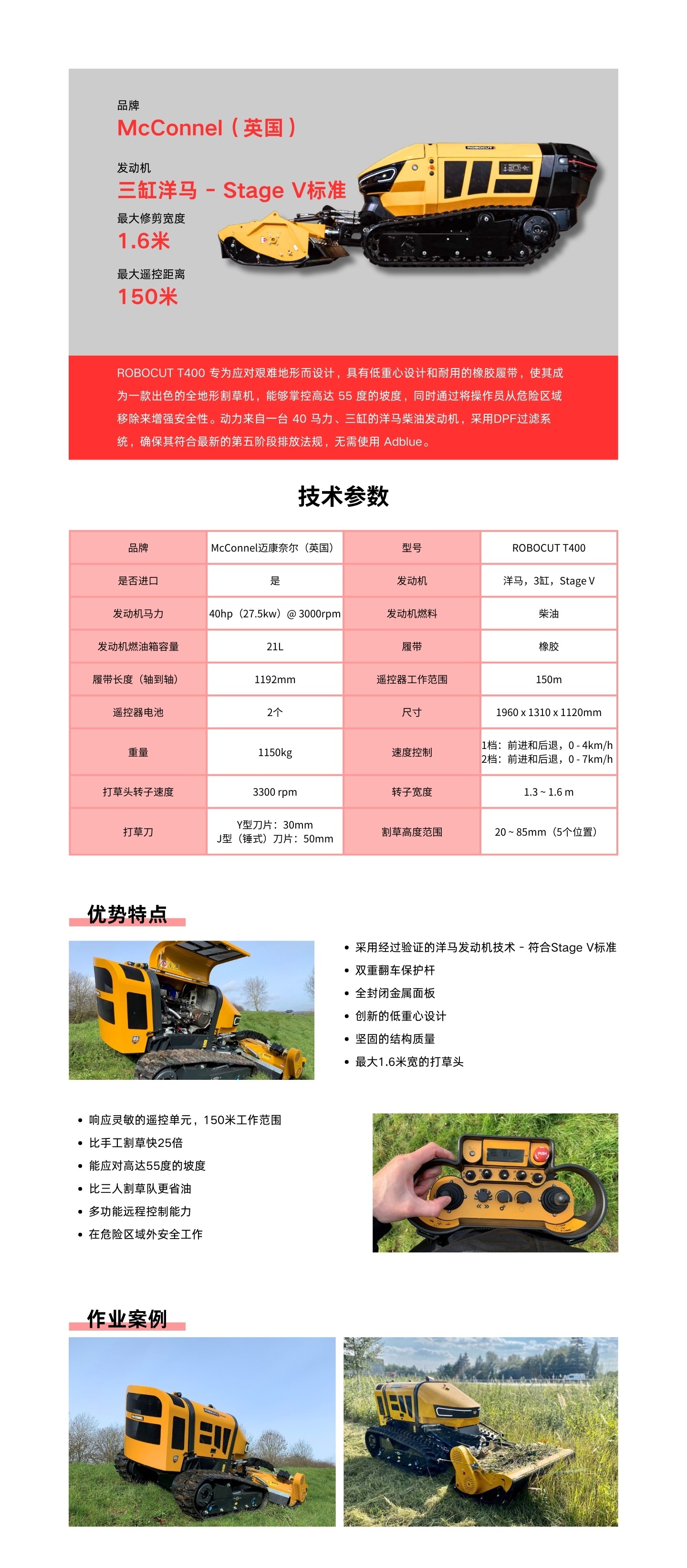遥控割草机.jpg